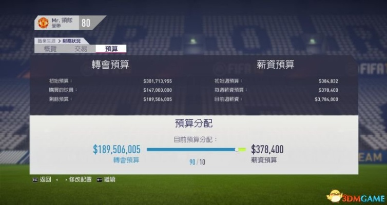 fifa18意甲开荒攻略分享-第2张图片-www.211178.com_果博福布斯