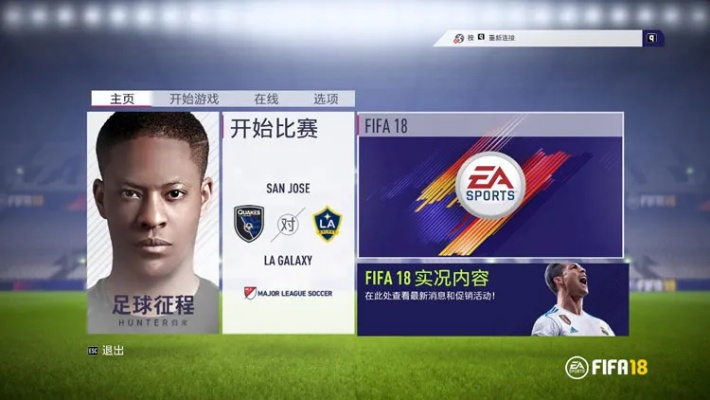 fifa18意甲开荒攻略分享-第3张图片-www.211178.com_果博福布斯