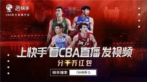 cba男篮直播如何在直播中吸引更多观众？（经验分享）-第2张图片-www.211178.com_果博福布斯