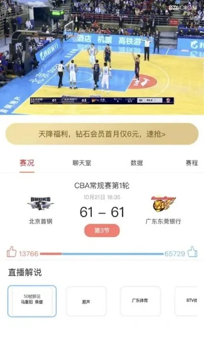 cba男篮直播如何在直播中吸引更多观众？（经验分享）-第3张图片-www.211178.com_果博福布斯