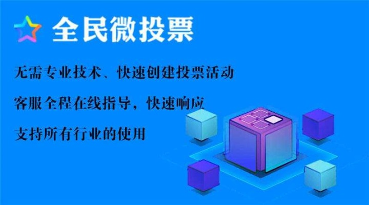 视频投票用什么软件最方便快捷？-第3张图片-www.211178.com_果博福布斯