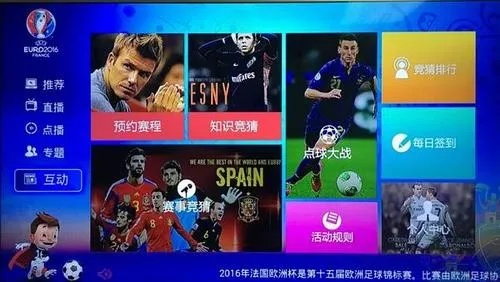 itv怎么看欧洲杯 欧洲杯itv直播观看方法