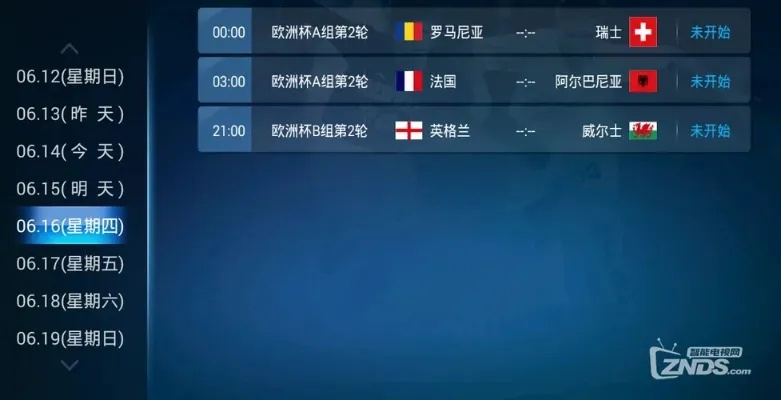 itv怎么看欧洲杯 欧洲杯itv直播观看方法-第3张图片-www.211178.com_果博福布斯