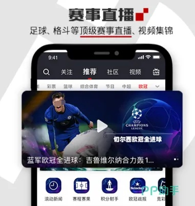 免费足球直播app，让你轻松观赛，不再为女友催婚焦虑-第2张图片-www.211178.com_果博福布斯
