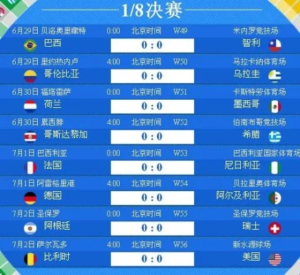 6月16日世界杯赛程安排及比赛预测-第2张图片-www.211178.com_果博福布斯