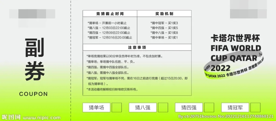 f世界杯门票 世界杯球赛门票-第3张图片-www.211178.com_果博福布斯