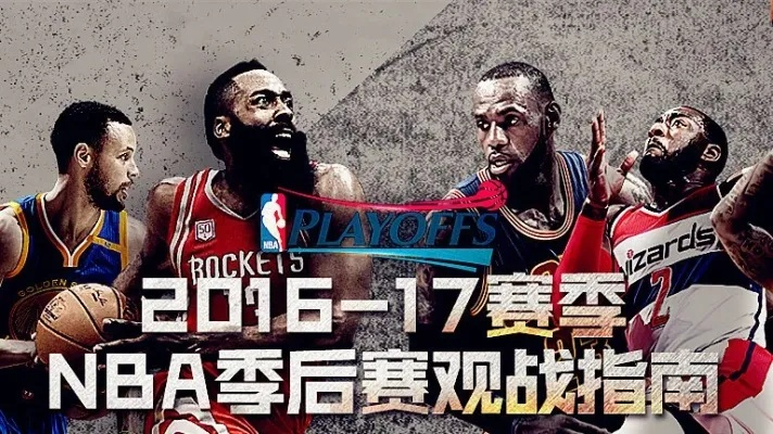 nba2017精彩 nba2017回放