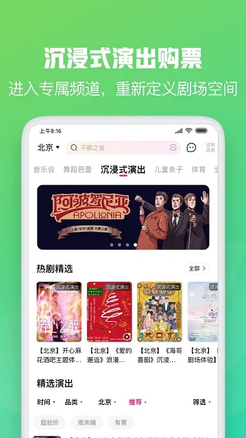 大麦网官网订票app下载指南